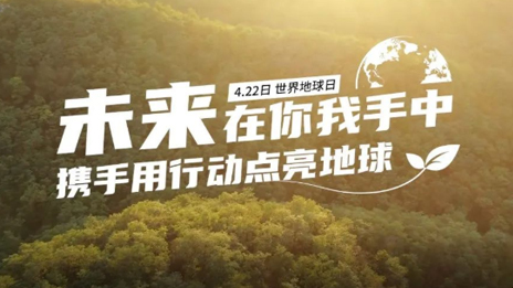 一份為家許下的承諾 我們用愛與行動(dòng)兌現(xiàn)