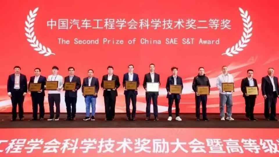 中國汽車工程學會科學技術獎頒發(fā)，北汽集團三項技術成果獲獎